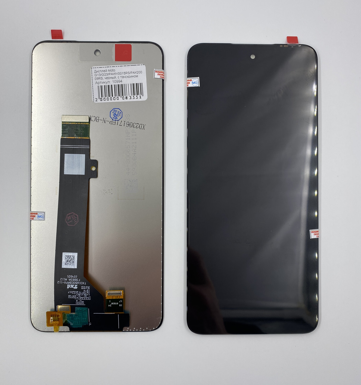 Дисплей Moto G13/G23/PAWV0015RS/PAX20009RS, чорний, з тачскрином