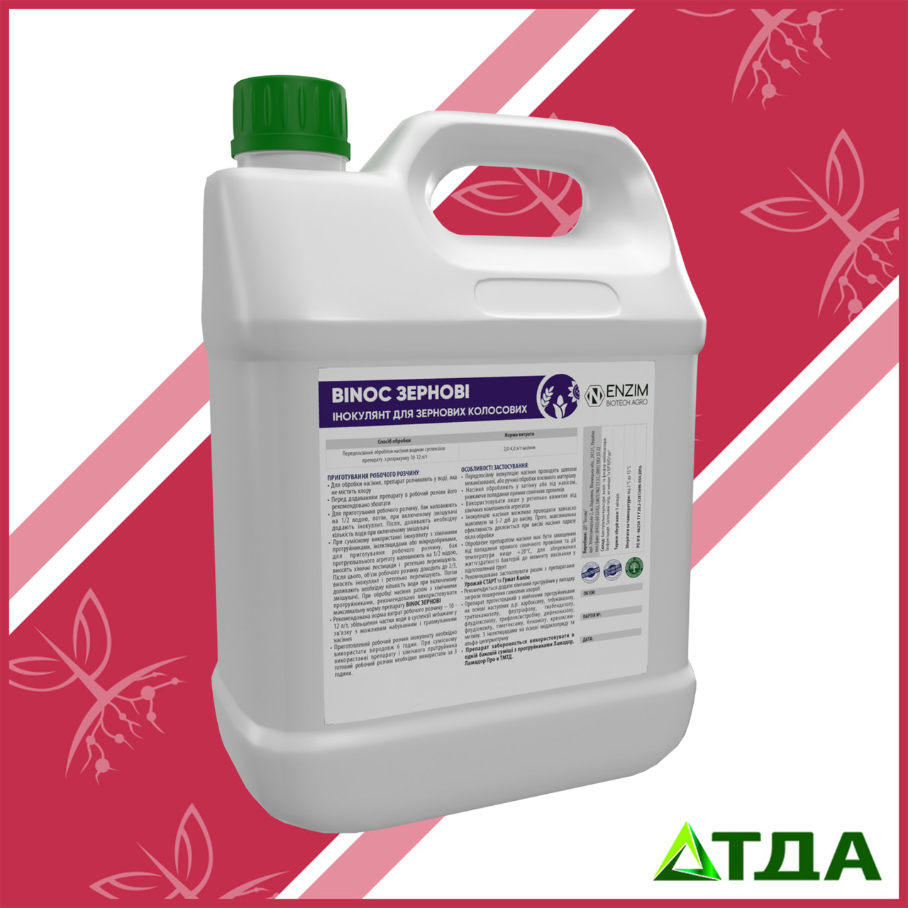 Інокулянт BINOC Зерно