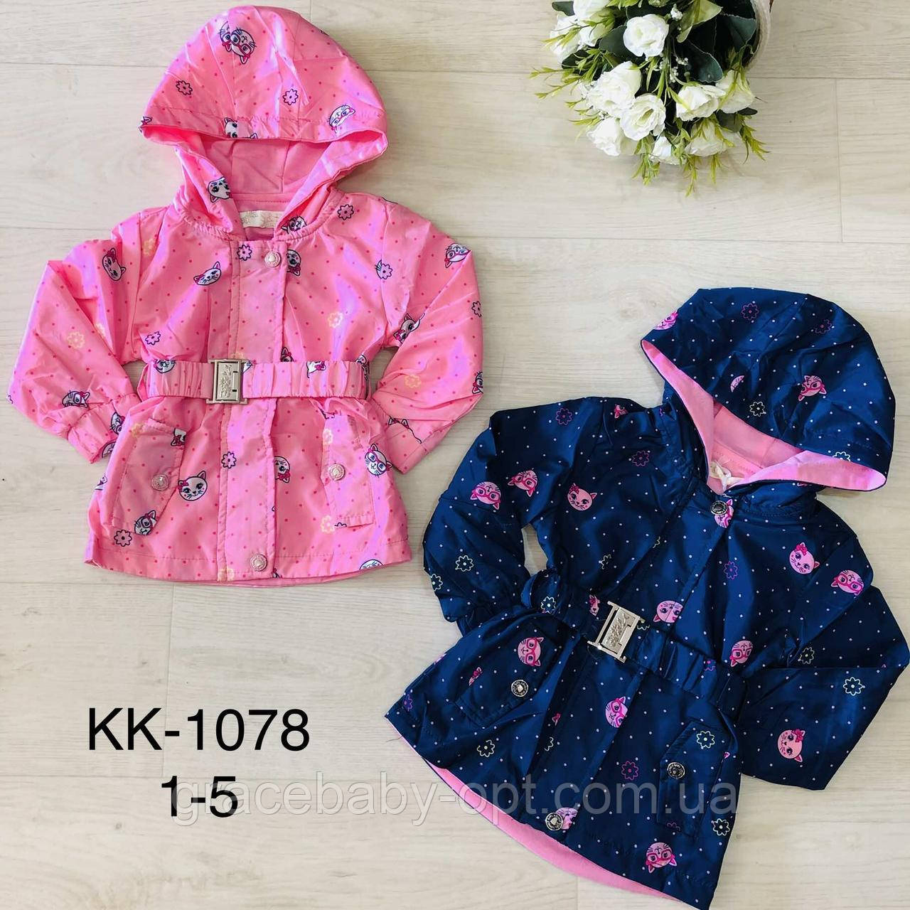 Вітровка для дівчаток оптом, S&D, 1-5 років, № KK-1078, фото 1