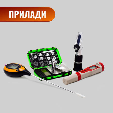 Вимірювальні прилади