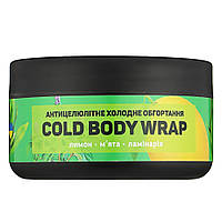 Антицеллюлитное холодное обертывание Top Beauty Cold Body Wrap 250 мл