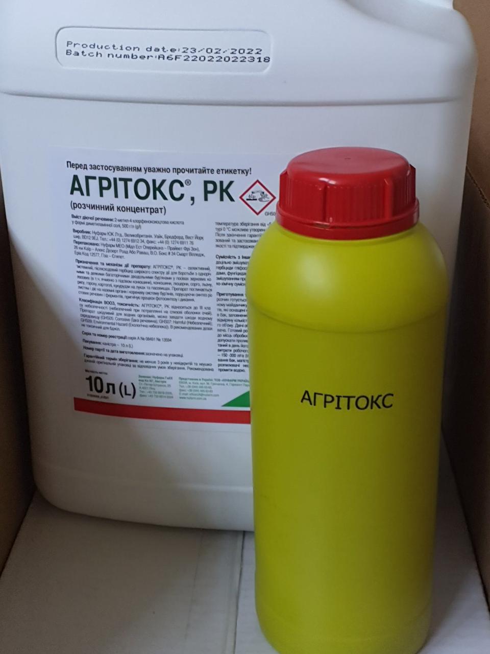 Гербіцид Агрітокс розлив 1л (МПЦА 500 г/л) для зернових, пшениці, ячменю, гороху від берізки, хвоща, осоту