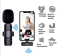 Беспроводной петличный микрофон для смартфона Iphone и Android Внешний микрофон петличка для телефона K8