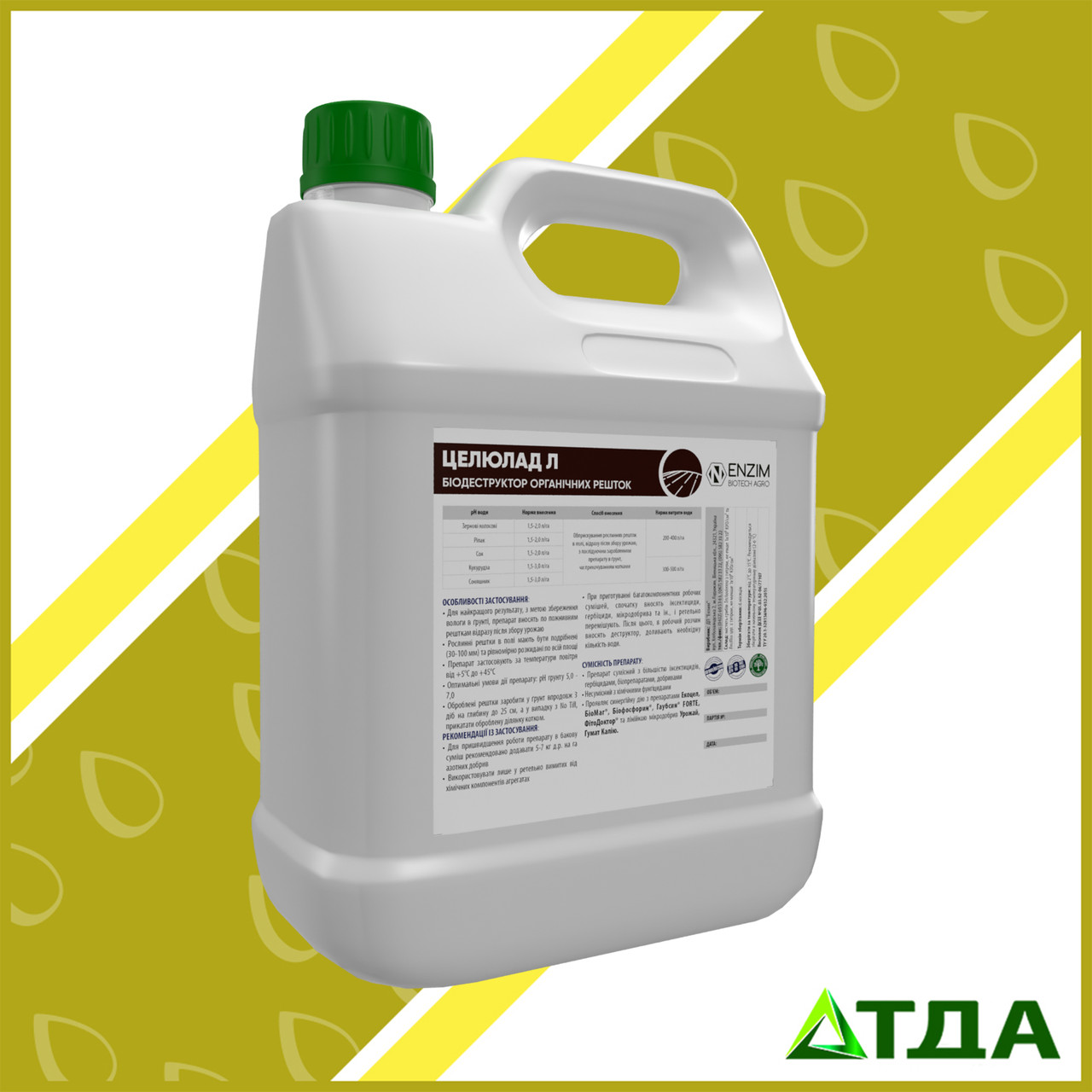 Біодеструктор рослинних залишків Целюлад