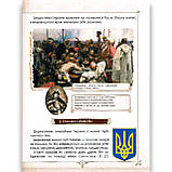 Енциклопедія для допитливих Зростаємо українцями Вид: Талант, фото 3