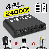 Міні ДБЖ 5V/9V/12V для роутера модему інтернету / УПС mini UPS для камер відеоспостереження - 24000 mAh