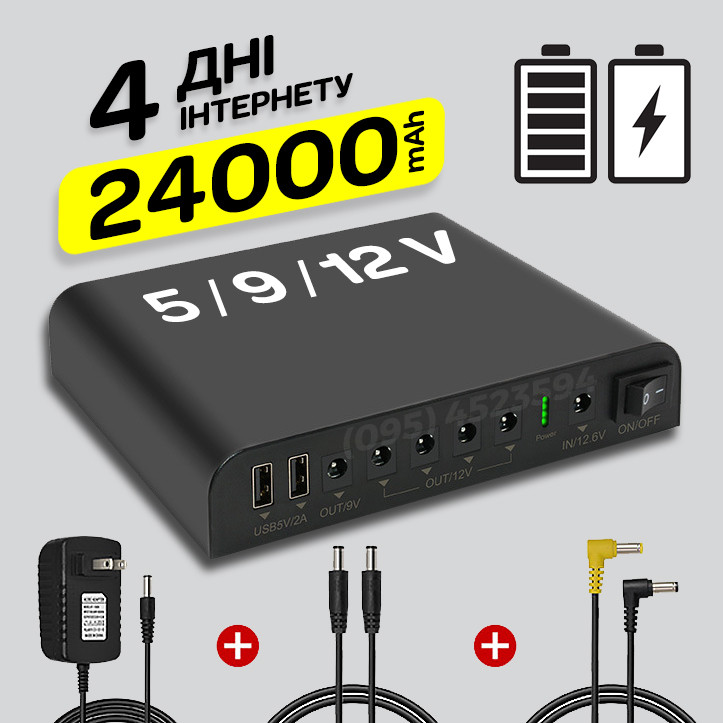 Мини ИБП 5V / 9V / 12V для роутера модема интернета / УПС mini UPS для ...