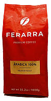 Кава в зернах Ферарра Ferarra Caffe 100% Arabica Арабіка 1кг (без чашки)