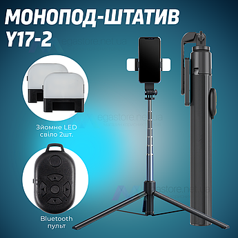 Монопод Y17 для телефону з LED підсвічуванням смартфона з блютуз кнопкою пультом селфі палиця