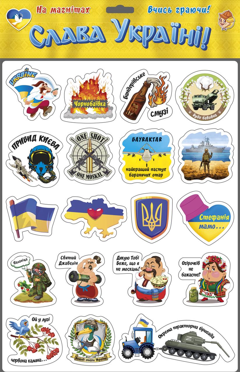 Гра на магнітах "Слава Україні" 45*30 см ARTOS Games Україна (1274)