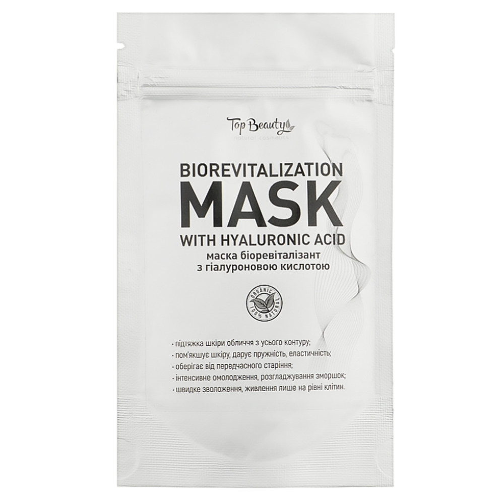 Альгінатна маска для обличчя з гіалуроновою кислотою Top Beauty Biorevitalization Mask 35 г