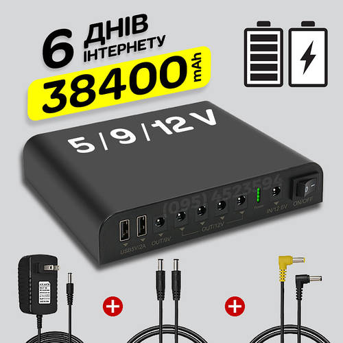 Мини ИБП 5V / 9V / 12V для роутера модема интернета / УПС mini UPS для ...