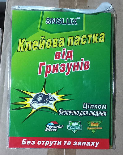 Купить Ловушка клеевая для ловли мышей большая 21*31 см, цена 18 ...