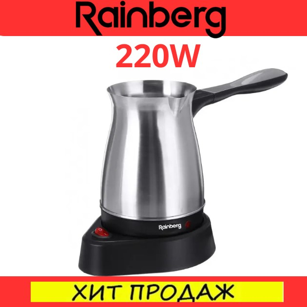 Електричні турки для зернової кави кавоварка 2 чашки скляна турка гейзерна для меленої кави rb-612