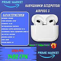 Бездротові Навушники AIRPODS 3