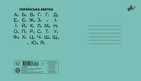 Тетрадь ученическая 24 листа простая "Бриск" бирюзовая ТВ-71 (линия)