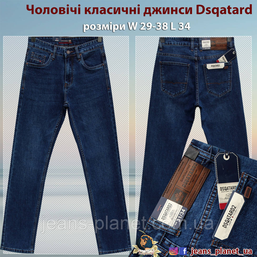 Джинси чоловічі класичні прямі Dsqatard синього кольору, фото 1