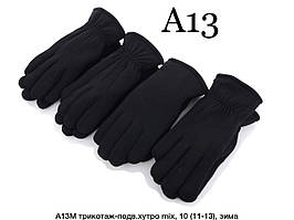 Рукавиці чоловічі "Трикотаж Товстий Хутро"