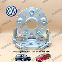 Колесные проставки 15мм Volkswagen GOLF 5 PCD 5x112 DIA 57.1 Проставки 1,5см Volkswagen GOLF V