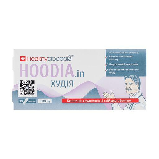 HOODIA Худія 30шт Екстракт худіі гордоні - 400 мг