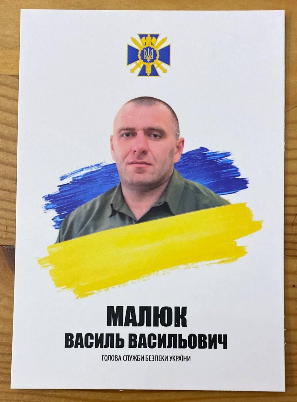 Календар Україна 2023 р. Малюк Василей