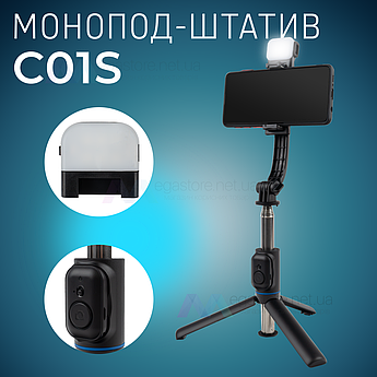 Монопод C01S для телефону з LED підсвічуванням смартфона з блютуз кнопкою пультом селфі палиця