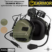 Тактичні навушники EARMOR M32Н Олива з мікрофоном. Активні електронні навушник и ЕАРМОР Хакі з кріпленням.