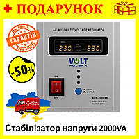 Стабилизатор напряжения AVR 2000VA для котлов, Volt Polska от перепадов напряжения Стабилизатор