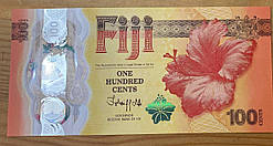Банкнота Фіджі 100 міліграмів 2023 р. UNC Рік дракона