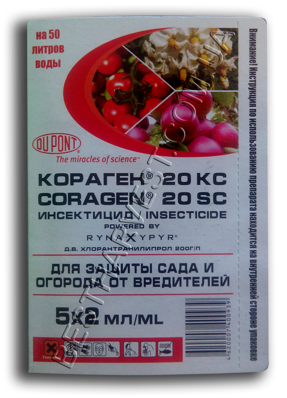 Инсектицид Кораген 5 по 2 мл (пипетка)