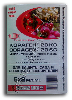 Инсектицид Кораген 5 по 2 мл (пипетка), фото 1