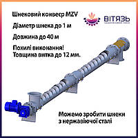 Шнековий транспортер в жолобі МЗ Вітязь