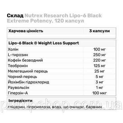 Жироспалювач Nutrex Lipo-6 Black Extreme Potency 120 капс., фото 2