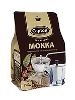 Кофе Capton "Мокка" (молотый) 270г