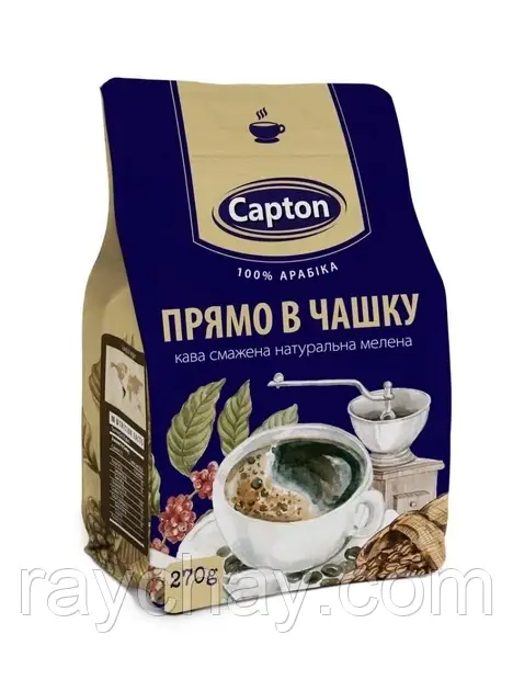 Capton мелена кава "Прямо в чашку" 270 грам