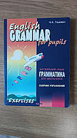 English Grammar for Pupils / Грамматика английского языка для школьников. Сборник упражнений. Книга 2 Б/У