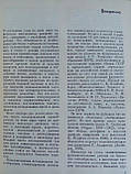 Яблука А.В. та ін. Кити та дельфіни (б/у)., фото 9