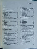 Яблука А.В. та ін. Кити та дельфіни (б/у)., фото 7