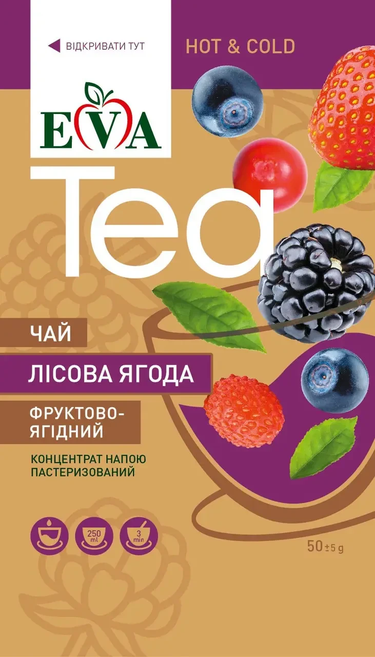 Чай концентрат - Лісова Ягода 50г натуральний (1/ящ/12 порцій)