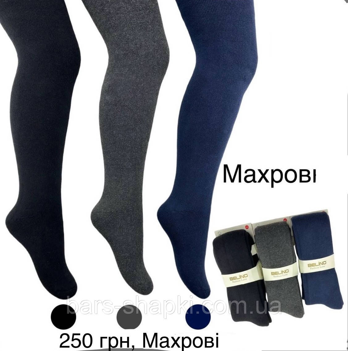 ТМ Arty Махрові  колготи однотонні якісні Турецькі