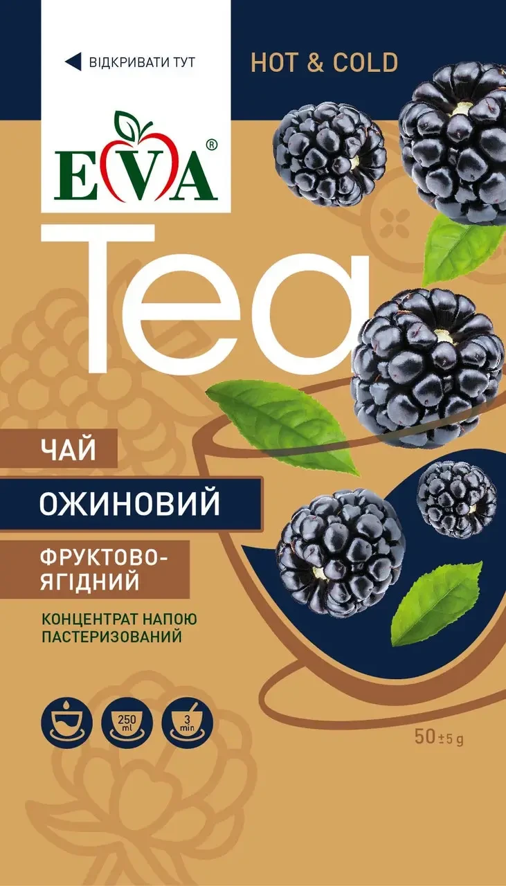 Чай концентрат - Ожиновий 50г натуральний (1/ящ/12 порцій)