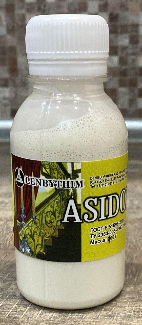 Купити Асидол - М Чистячий засіб для кольорових металів. 100 гр, ціна ...