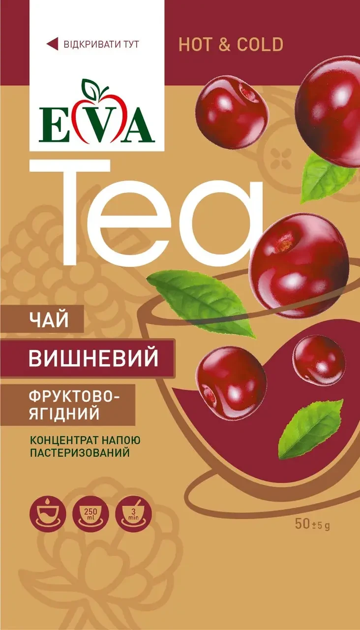 Чай концентрат - Вишневий 50г натуральний (1/ящ/12 порцій)