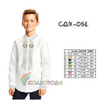 Заготовка под вышивку сорочки для мальчика (5-10 лет) ТМ КОЛЬОРОВА СДХ-051