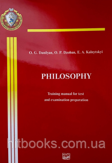 PHILOSOPHY. TRAINING MANUAL FOR TEST AND EXAMINATION PREPARATION. 2022