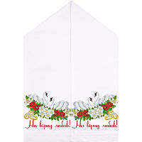 Схема Весільний рушник для вишивки бісером і нитками на тканині ТР021пн5099