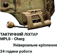 Тактический фонарь на шлем военный фонарик Fast Princeton TecCharge MPLS + батарейки (2шт)
