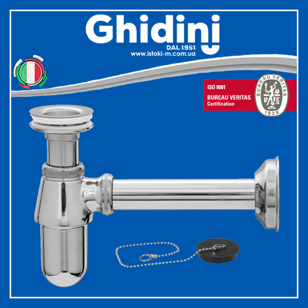 Сифон латунний хромований для умивальника Ø 32 × 1 1/4" з випуском CONCORD Ghidini 526114