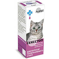 Суспензія ProVET СЕКССТОП для котів і собак 2.0 мл (контрацептив) PR020029
