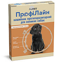 Нашийник ProVET ПрофіЛайн для великих порід собак 70 см, помаранчевий (інсектоакарицид) PR241025
